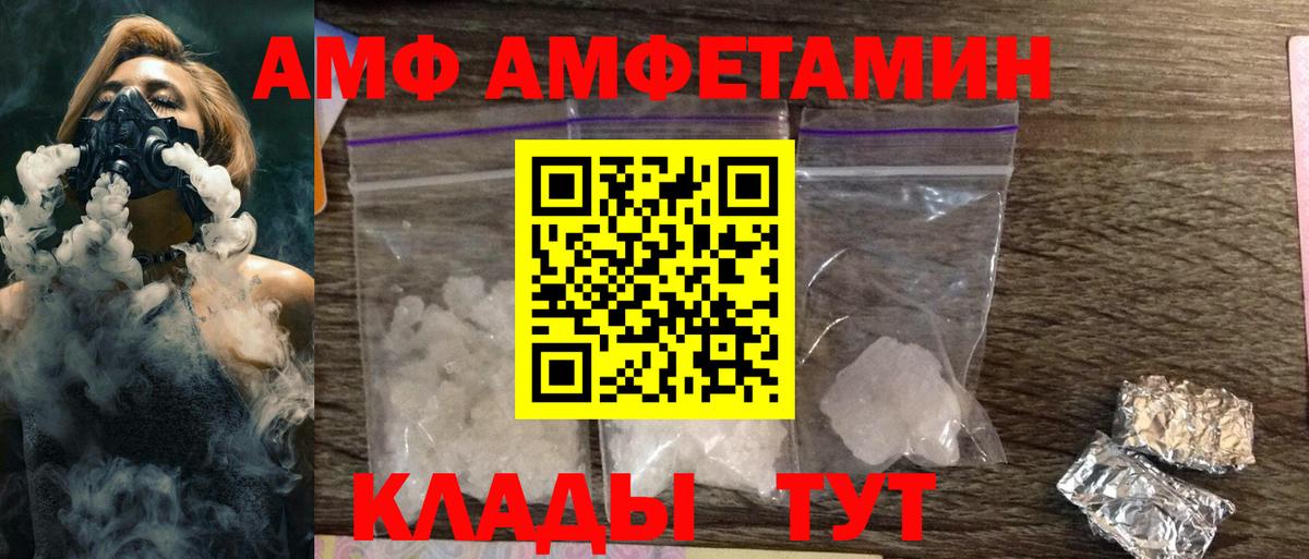 Амфетамин  Вход с VPN  MEGA tor  АМФЕТАМИН VHQ  Мирный 