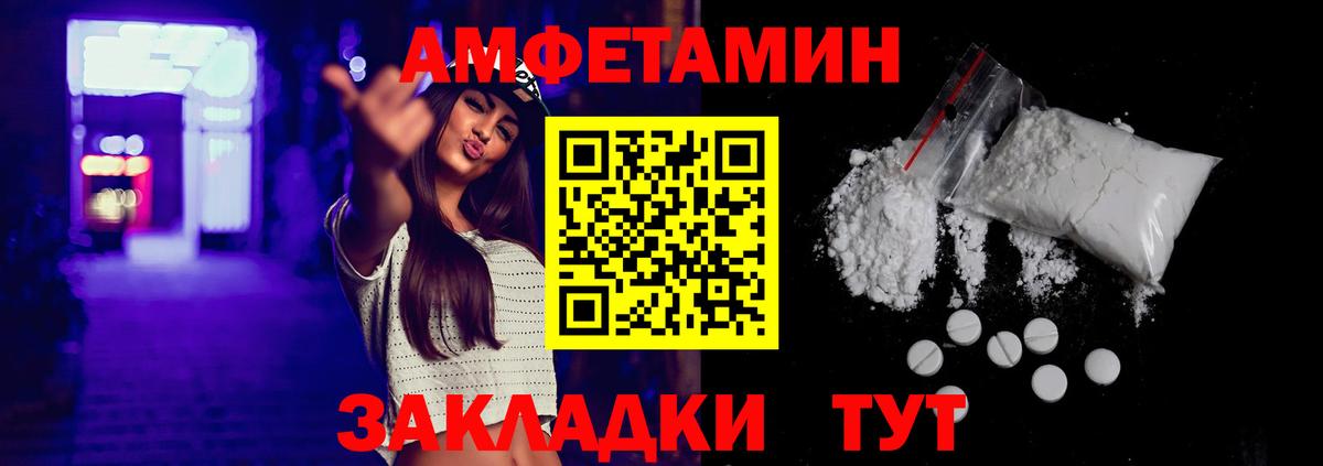 АМФЕТАМИН 98% Мирный