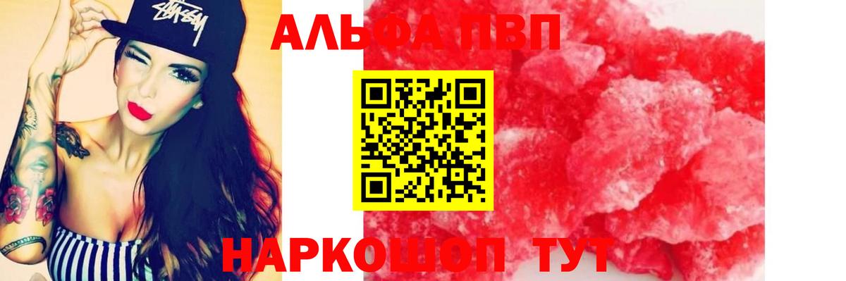 Мирный  А ПВП  Alpha PVP СК КРИС  Alpha PVP VHQ  Вход с VPN  APVP СК КРИС 
