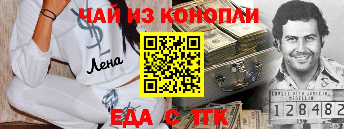 Мирный  Cannafood марихуана  Вход с VPN 