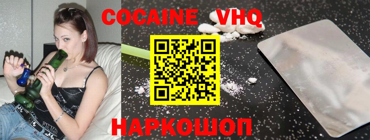 КОКАИН 99%  Cocaine Колумбийский  Мирный  Вход с VPN 