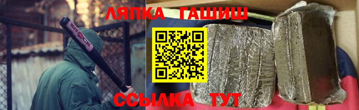 ГАШИШ гашик Мирный
