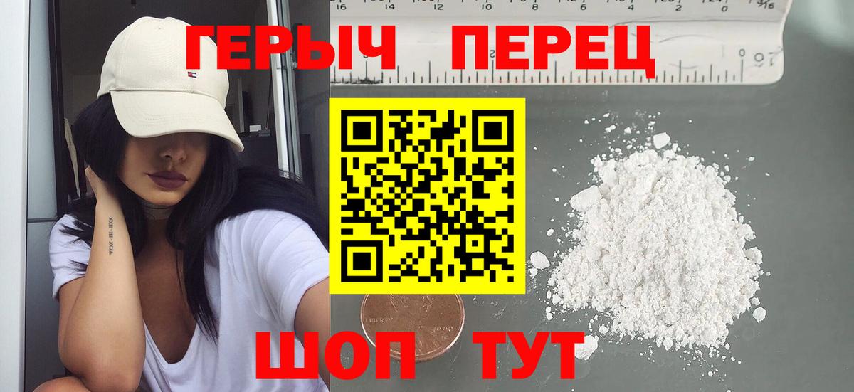 ГЕРОИН гречка Мирный