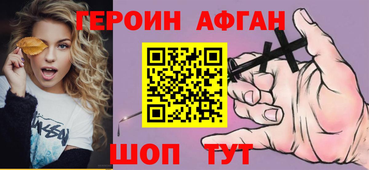 Мирный  ГЕРОИН белый  Вход с VPN 