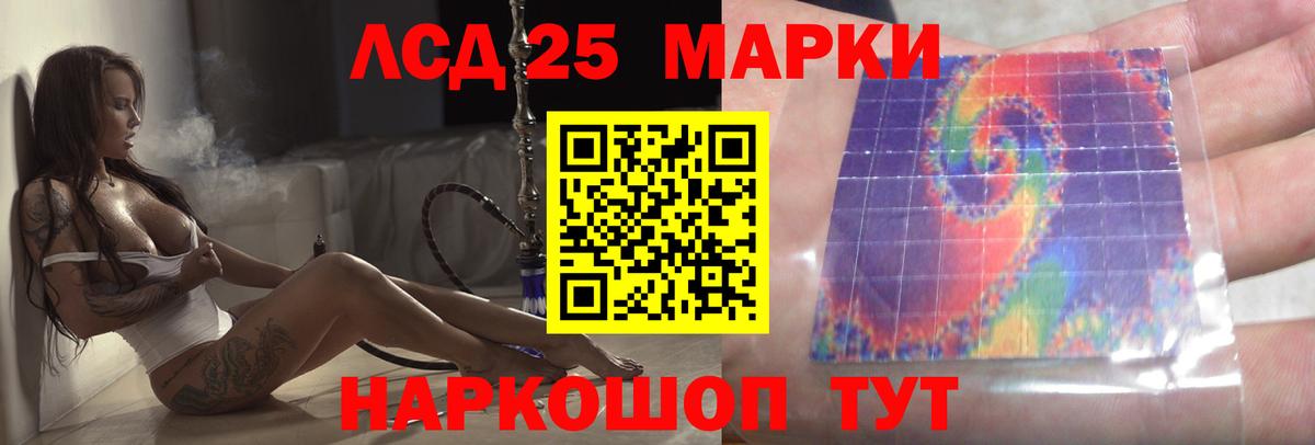 LSD-25 экстази ecstasy Мирный