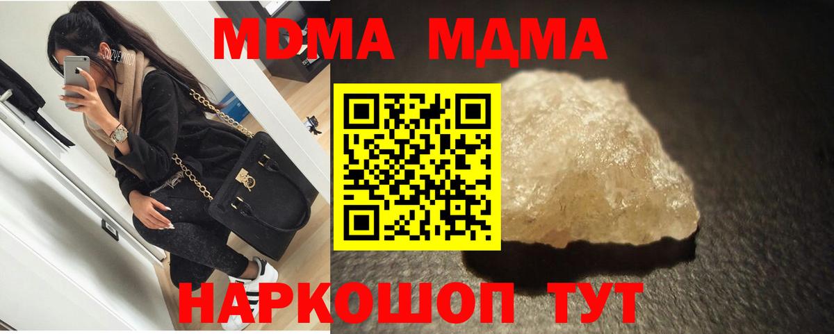 Мирный  MDMA  Вход с VPN  MDMA Molly 