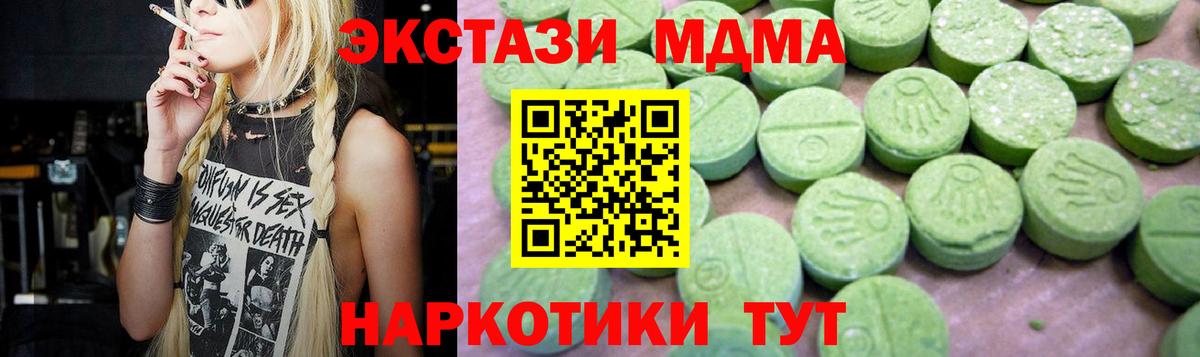 МДМА Molly Мирный