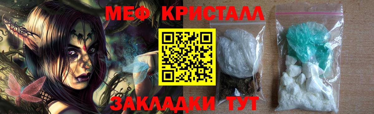 МЯУ-МЯУ мука  Вход с VPN  Мефедрон мука  Мирный 