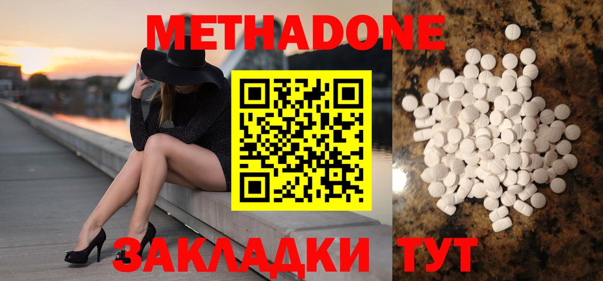 Конопля  Меф МЯУ МЯУ  LSD-25  COCAIN  Мирный  Вход с VPN  ГАШ  МЕФ кристаллы 