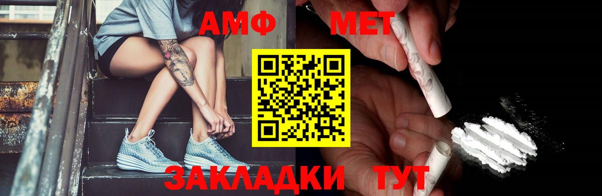 Первитин винт  Вход с VPN  Мирный 