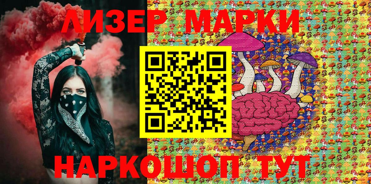 Марки N-bome 1500мкг  Марки N-bome 1500мкг  Мирный  Вход с VPN 