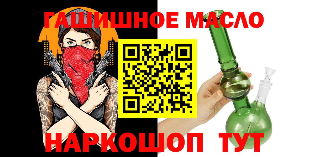 ТГК вейп с тгк Мирный